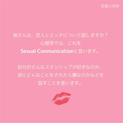 エッチトーク|恋人とするべき24個のセックストーク